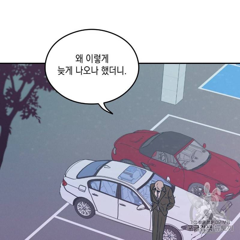 플립턴 5화 10