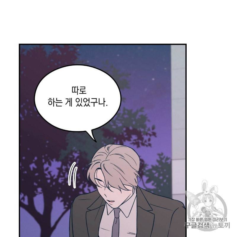 플립턴 5화 12