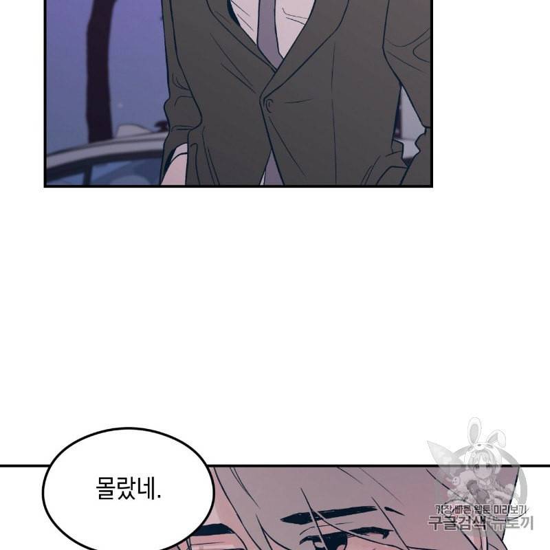 플립턴 5화 13