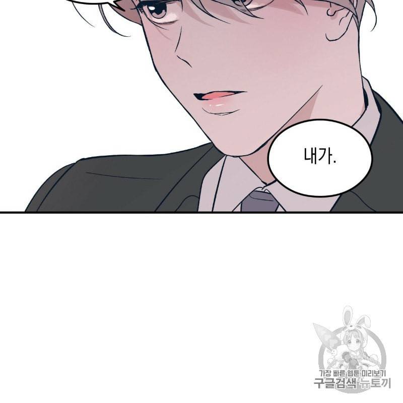 플립턴 5화 14