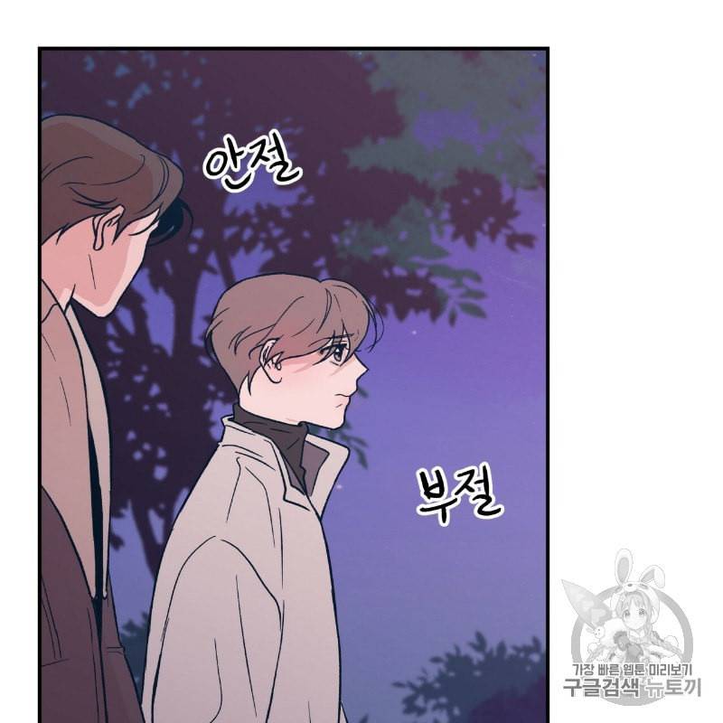 플립턴 5화 15
