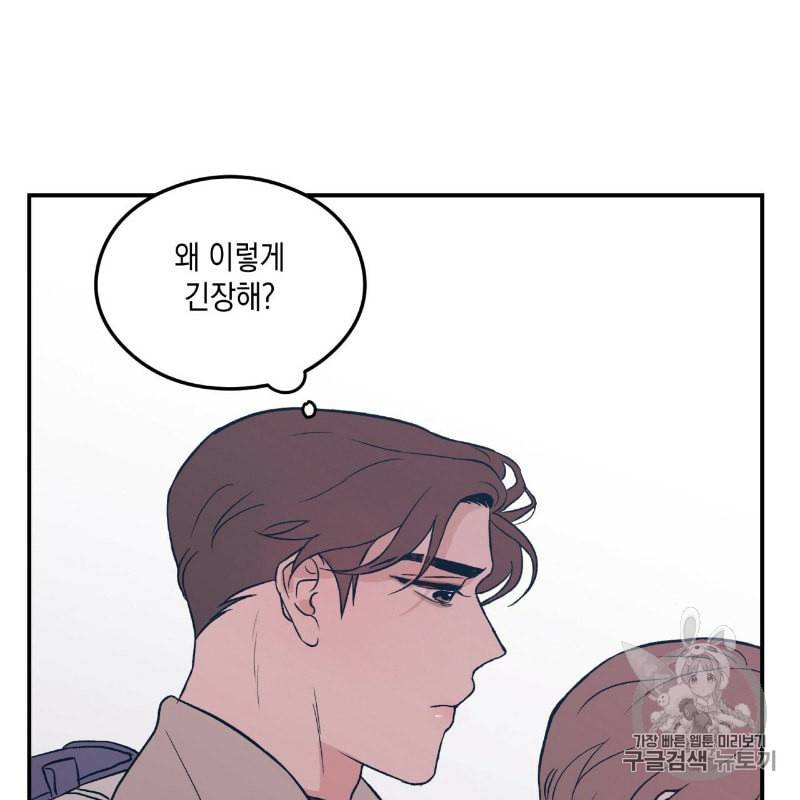 플립턴 5화 17