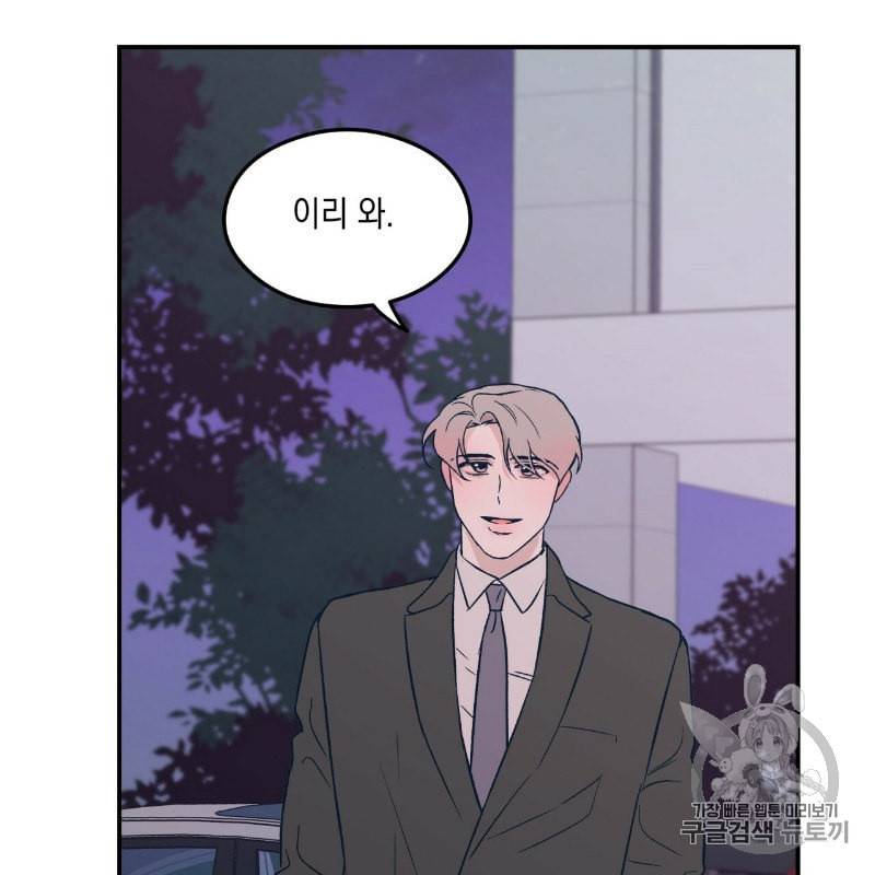 플립턴 5화 19