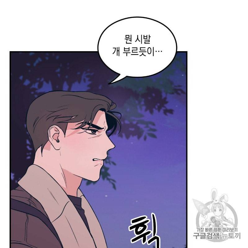 플립턴 5화 21