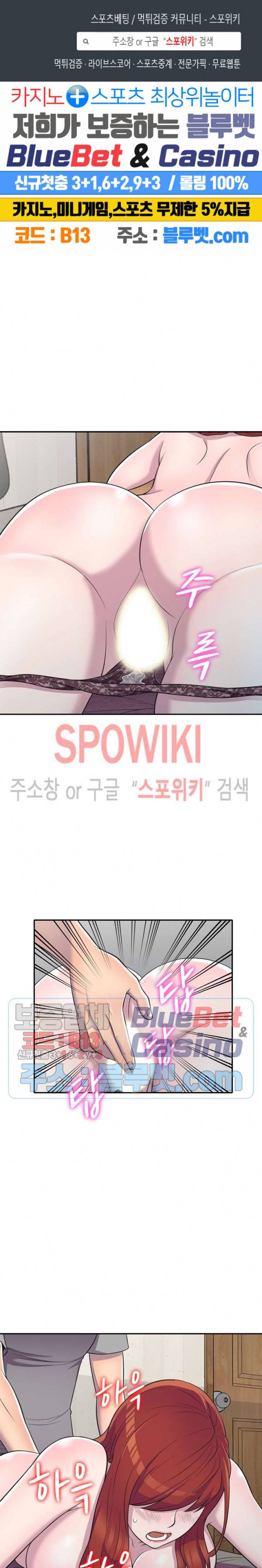 훔쳐먹는 맛 12화 1