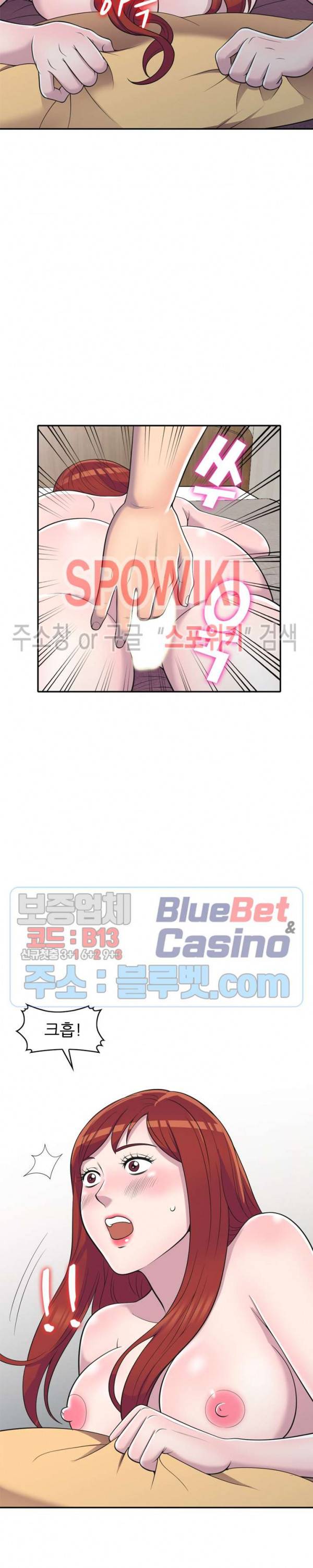 훔쳐먹는 맛 12화 2