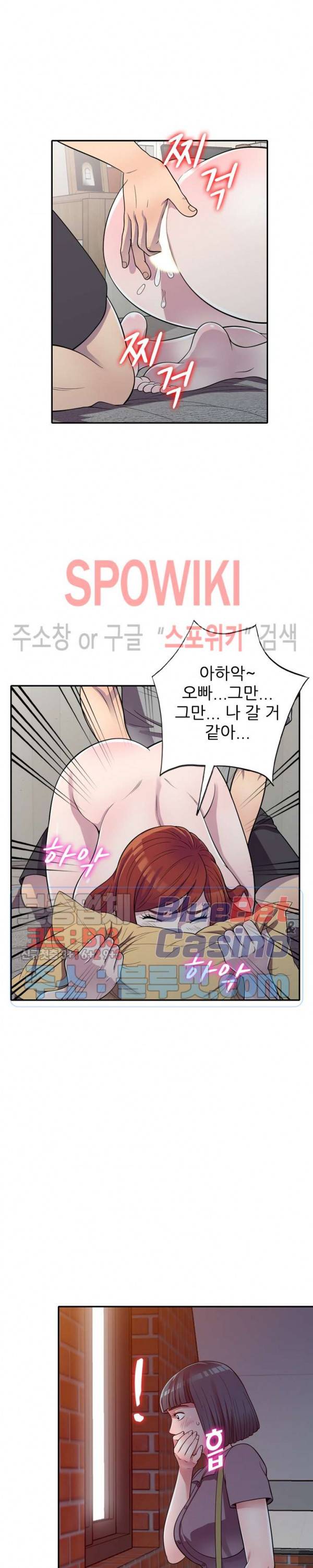 훔쳐먹는 맛 12화 4