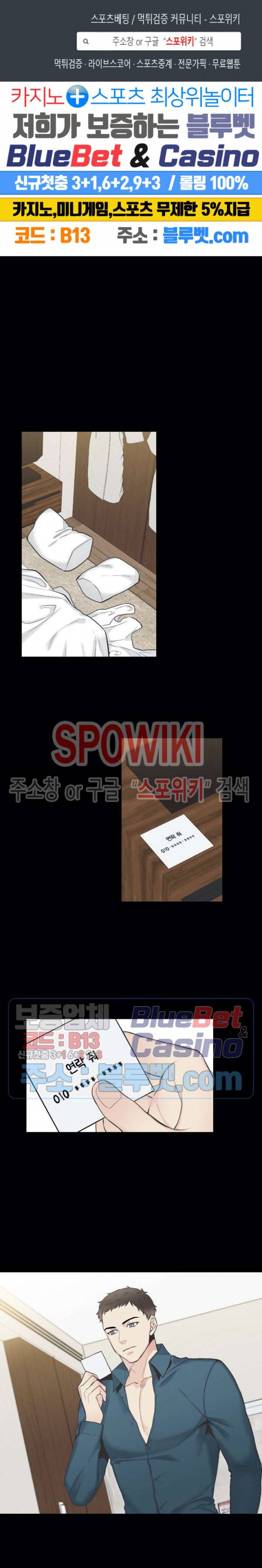 넷 중 하나 27화 1