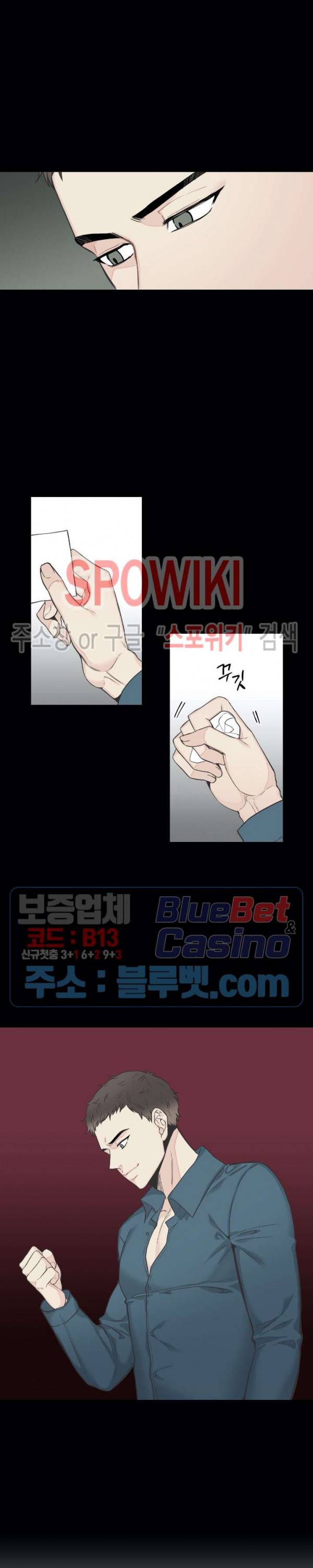 넷 중 하나 27화 2
