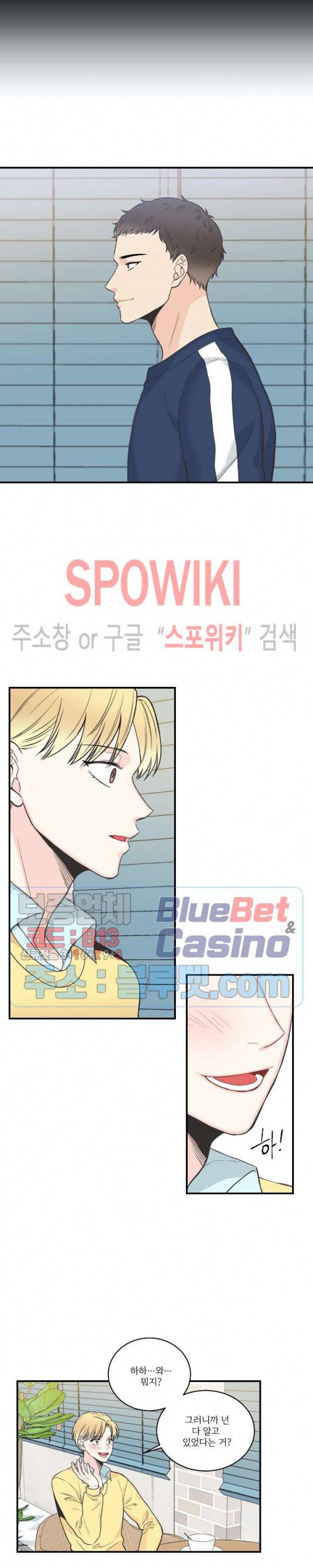 넷 중 하나 27화 3