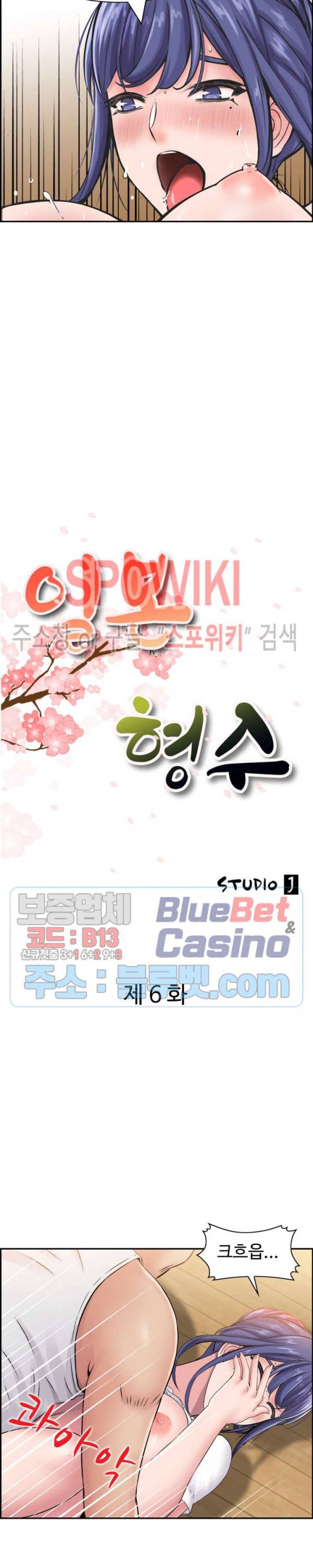 일본 형수 6화 2