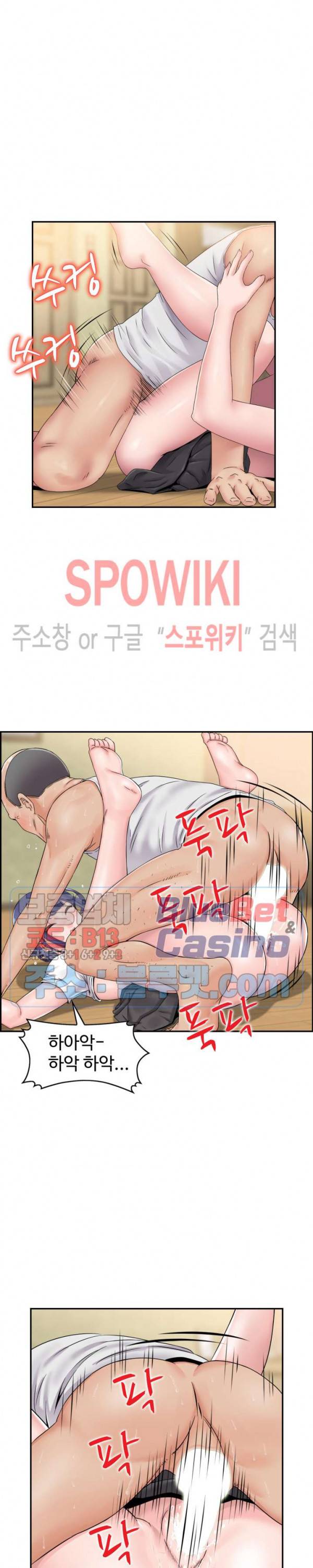 일본 형수 6화 3