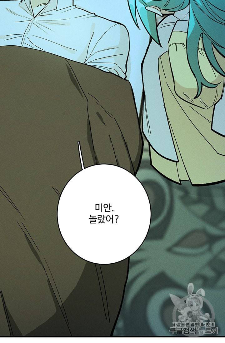 로열 셰프 영애님 8화 3