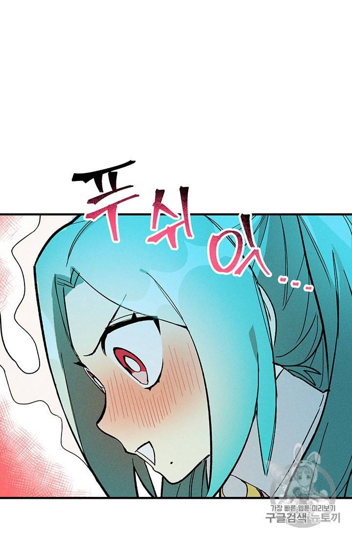 로열 셰프 영애님 8화 4