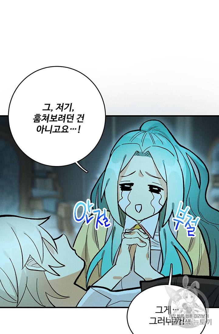 로열 셰프 영애님 8화 5