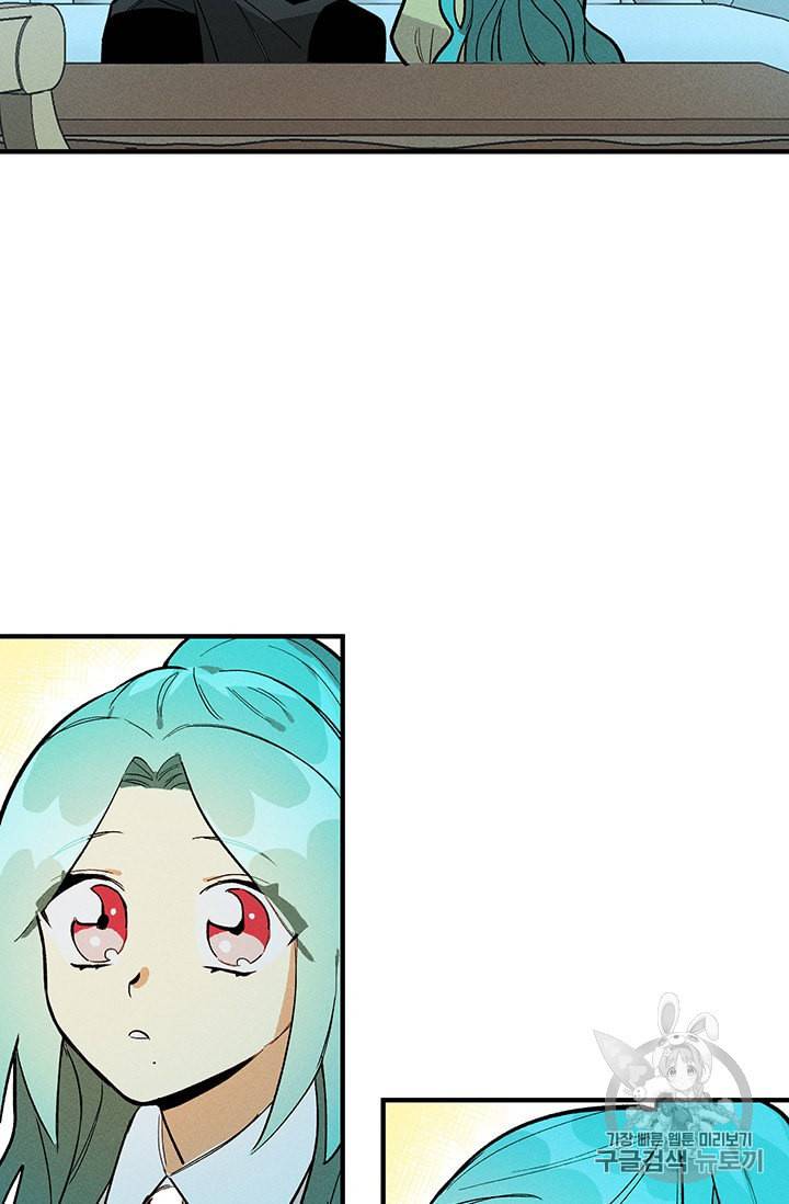 로열 셰프 영애님 8화 9