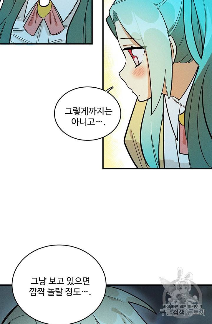 로열 셰프 영애님 8화 10