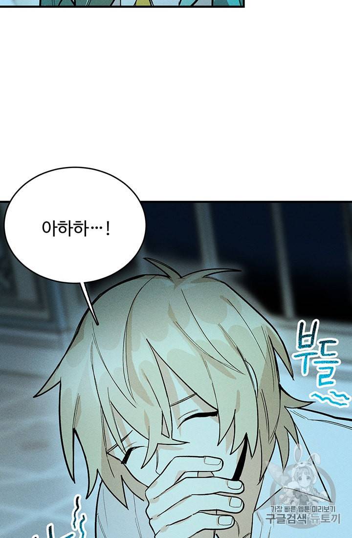 로열 셰프 영애님 8화 13