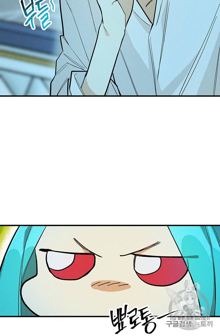 로열 셰프 영애님 8화 14