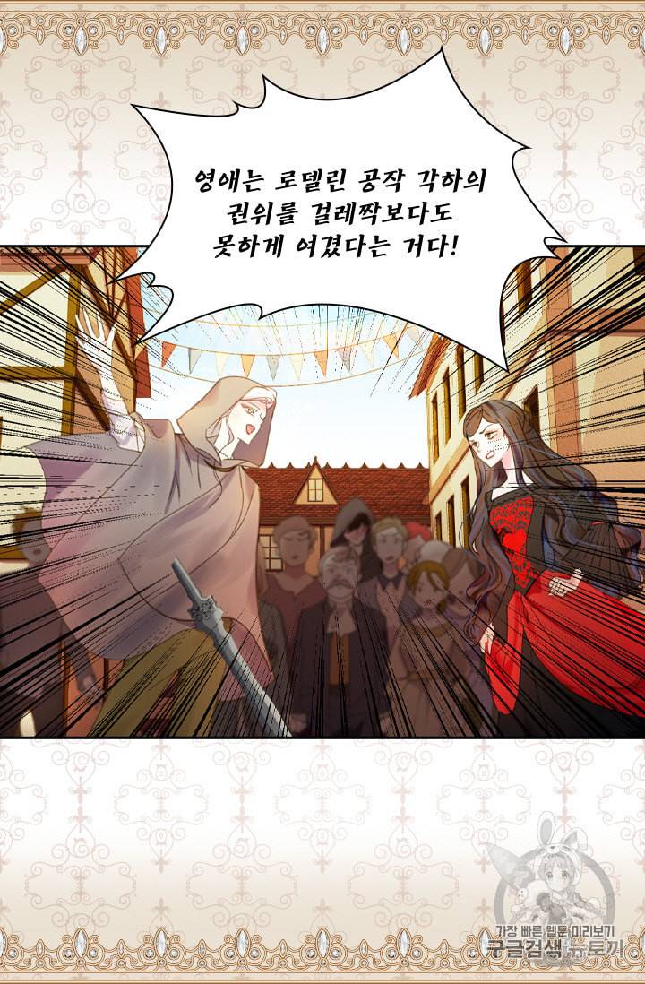 레이디 생존의 법칙 9화 9