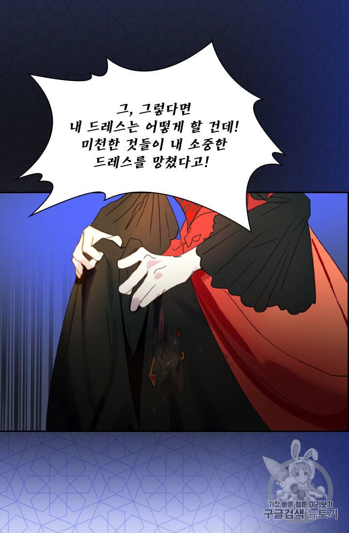 레이디 생존의 법칙 9화 11