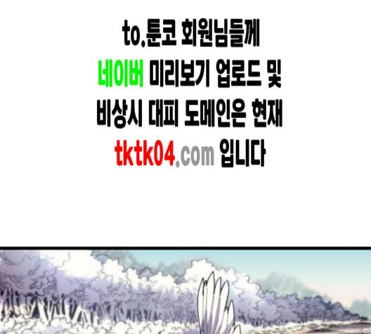 아르세니아의 마법사 27화 1