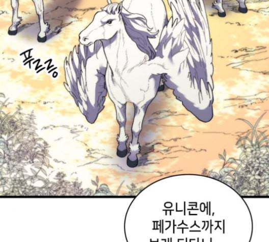 아르세니아의 마법사 27화 3