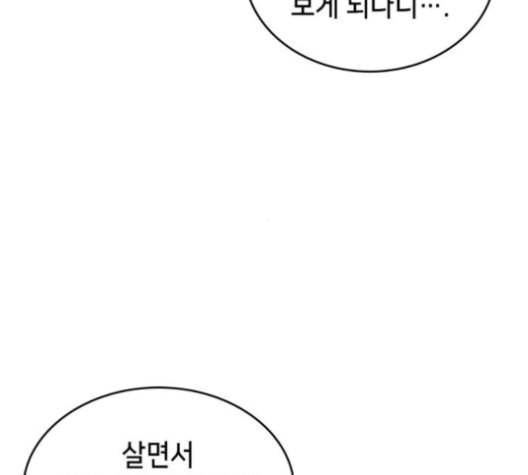 아르세니아의 마법사 27화 4