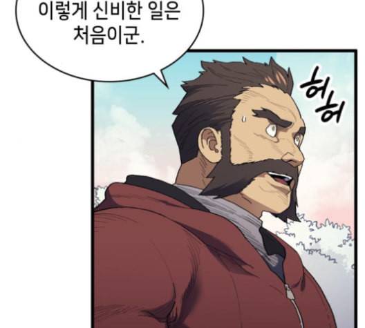 아르세니아의 마법사 27화 5