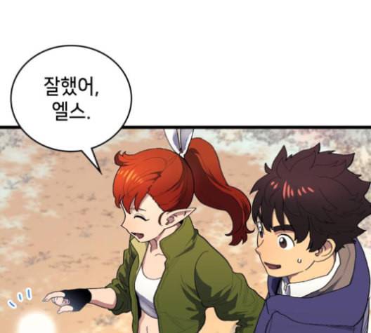 아르세니아의 마법사 27화 7