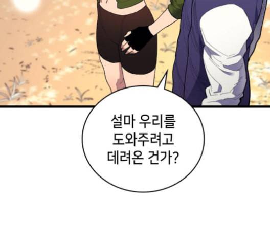 아르세니아의 마법사 27화 8