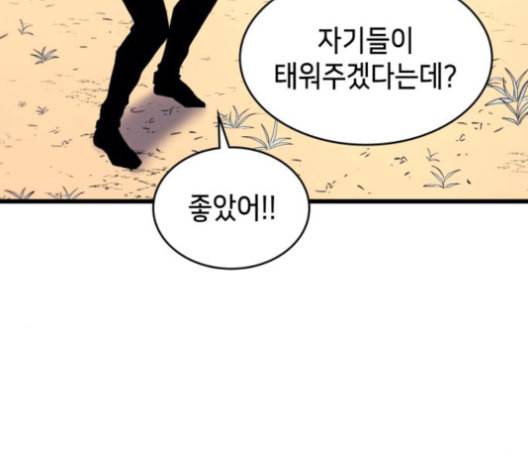 아르세니아의 마법사 27화 11
