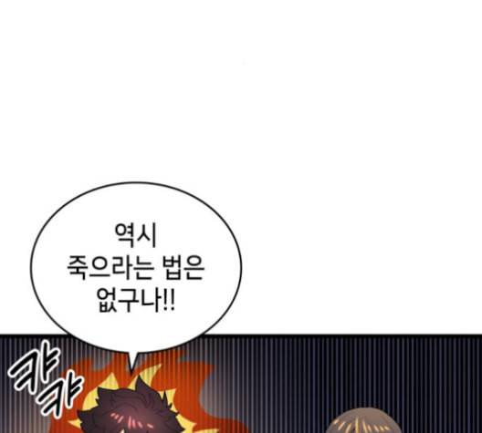 아르세니아의 마법사 27화 12