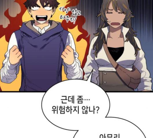 아르세니아의 마법사 27화 13