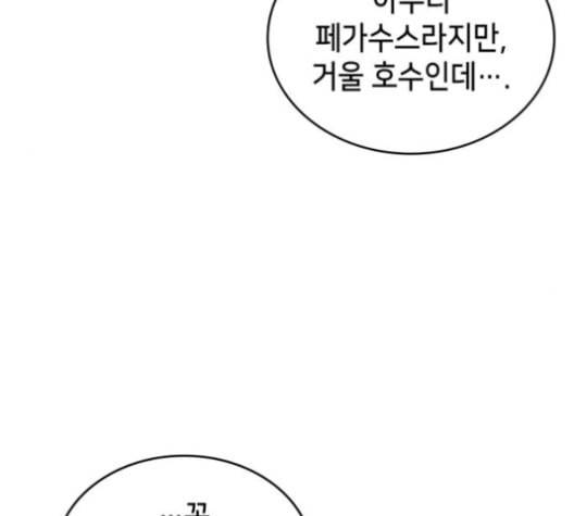 아르세니아의 마법사 27화 14