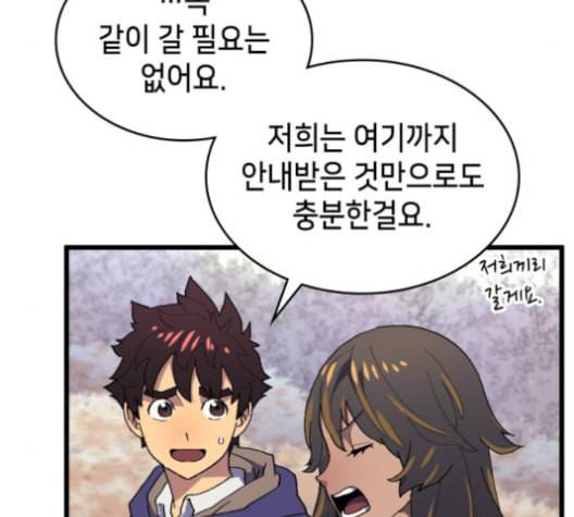 아르세니아의 마법사 27화 15