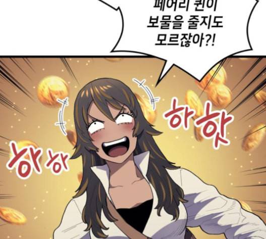 아르세니아의 마법사 27화 18