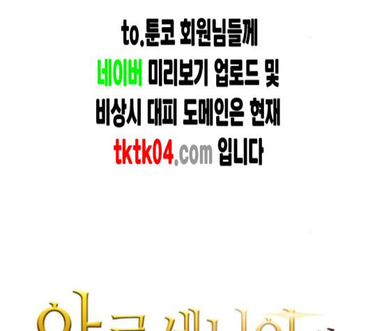 아르세니아의 마법사 27화 20