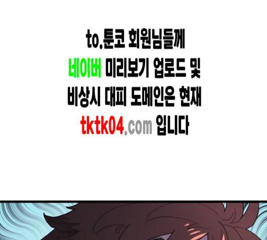 아르세니아의 마법사 27화 22