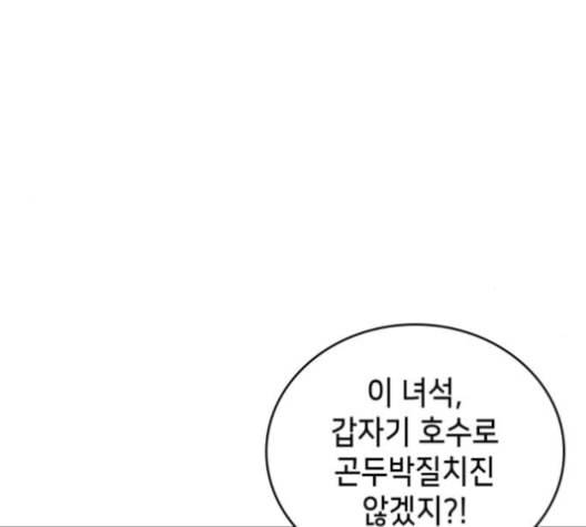 아르세니아의 마법사 27화 29
