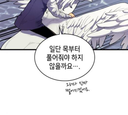 아르세니아의 마법사 27화 31