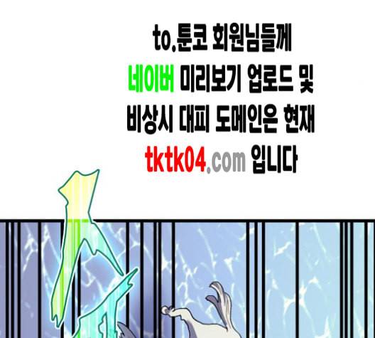 아르세니아의 마법사 27화 32