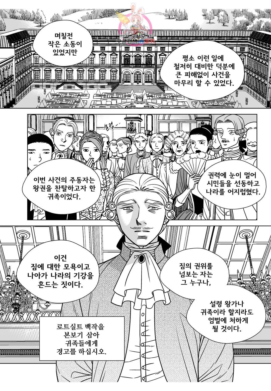 대리화가 완전판 49화 2