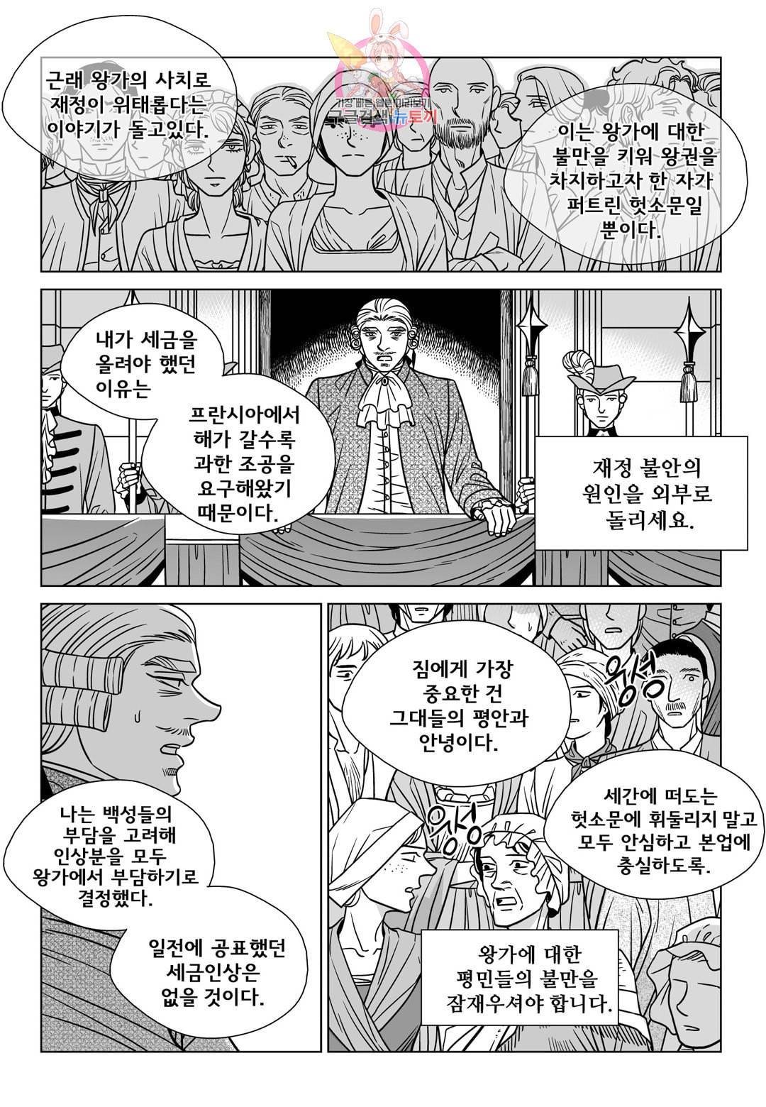 대리화가 완전판 49화 3