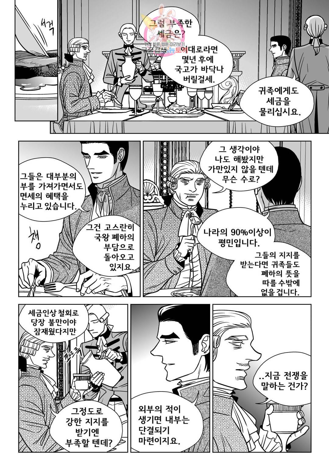 대리화가 완전판 49화 4