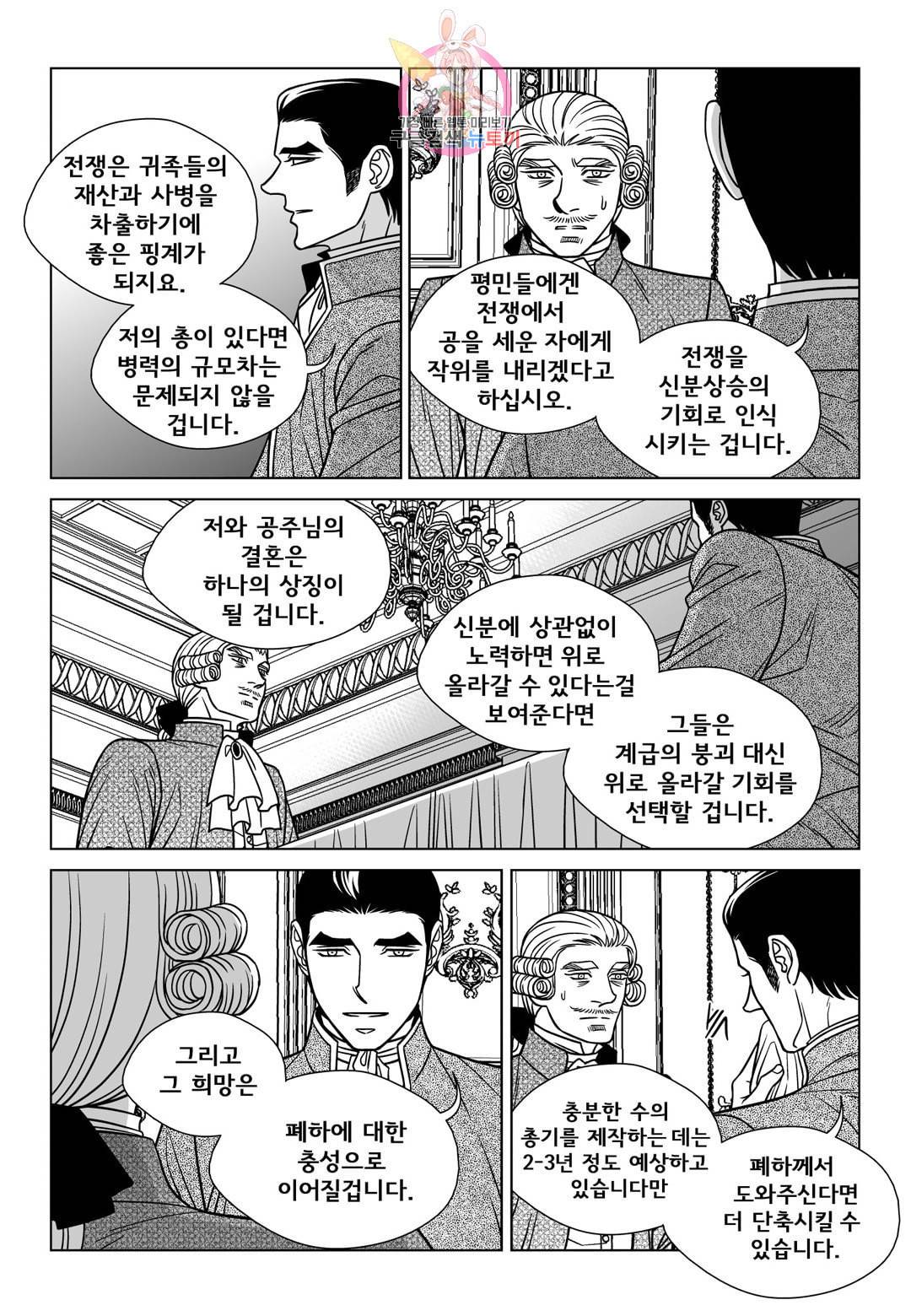 대리화가 완전판 49화 5