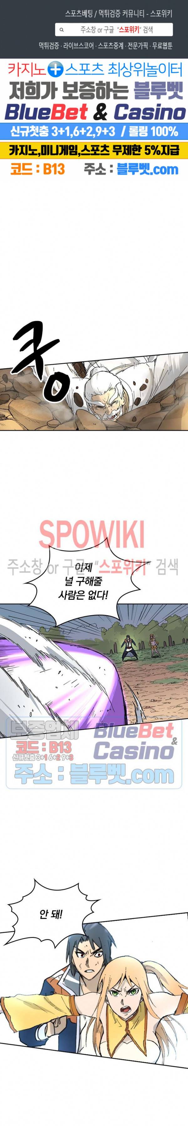 만계선종 251화 1