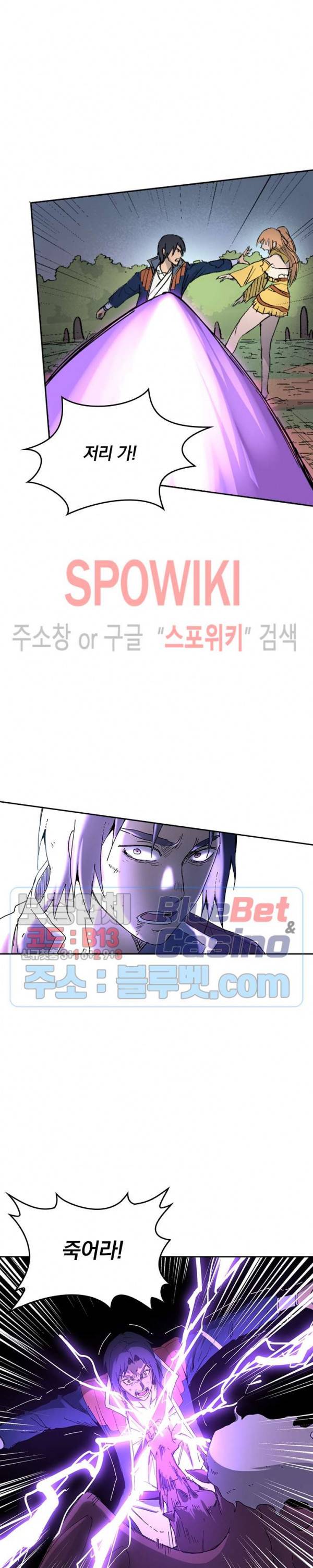 만계선종 251화 2