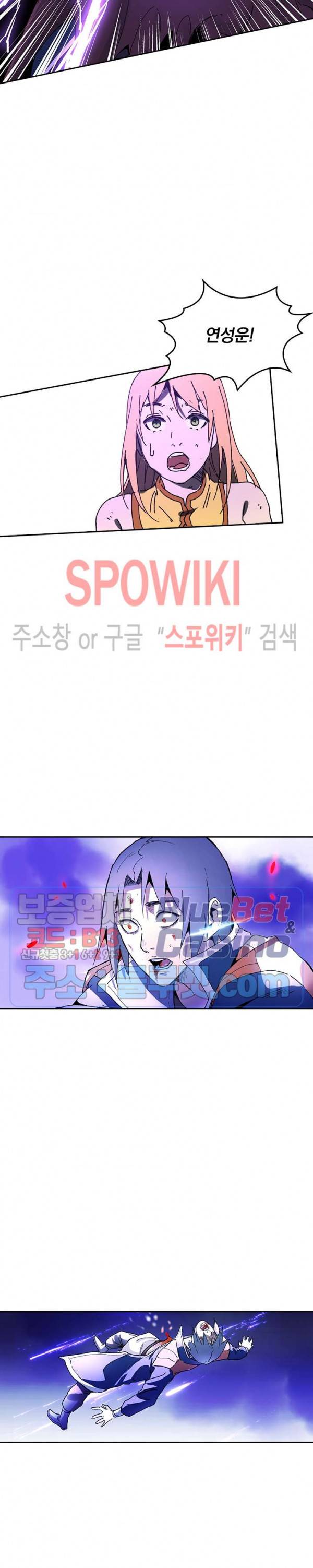 만계선종 251화 3