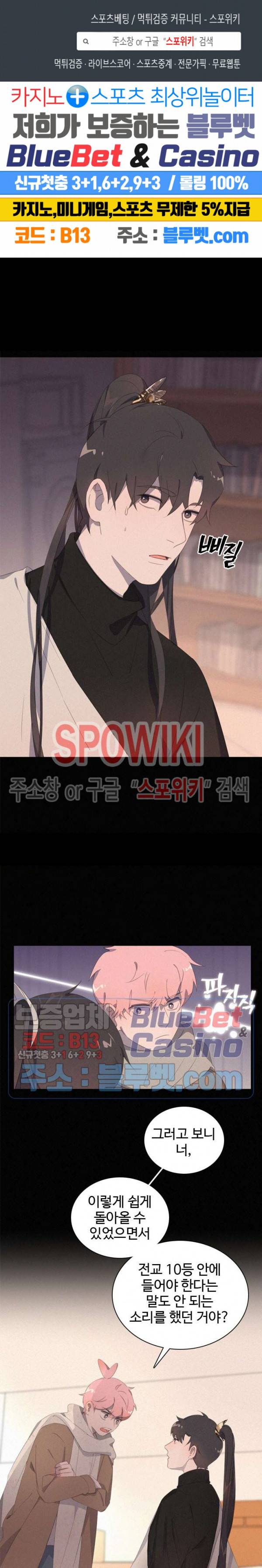 묘한 그녀석 58화 1